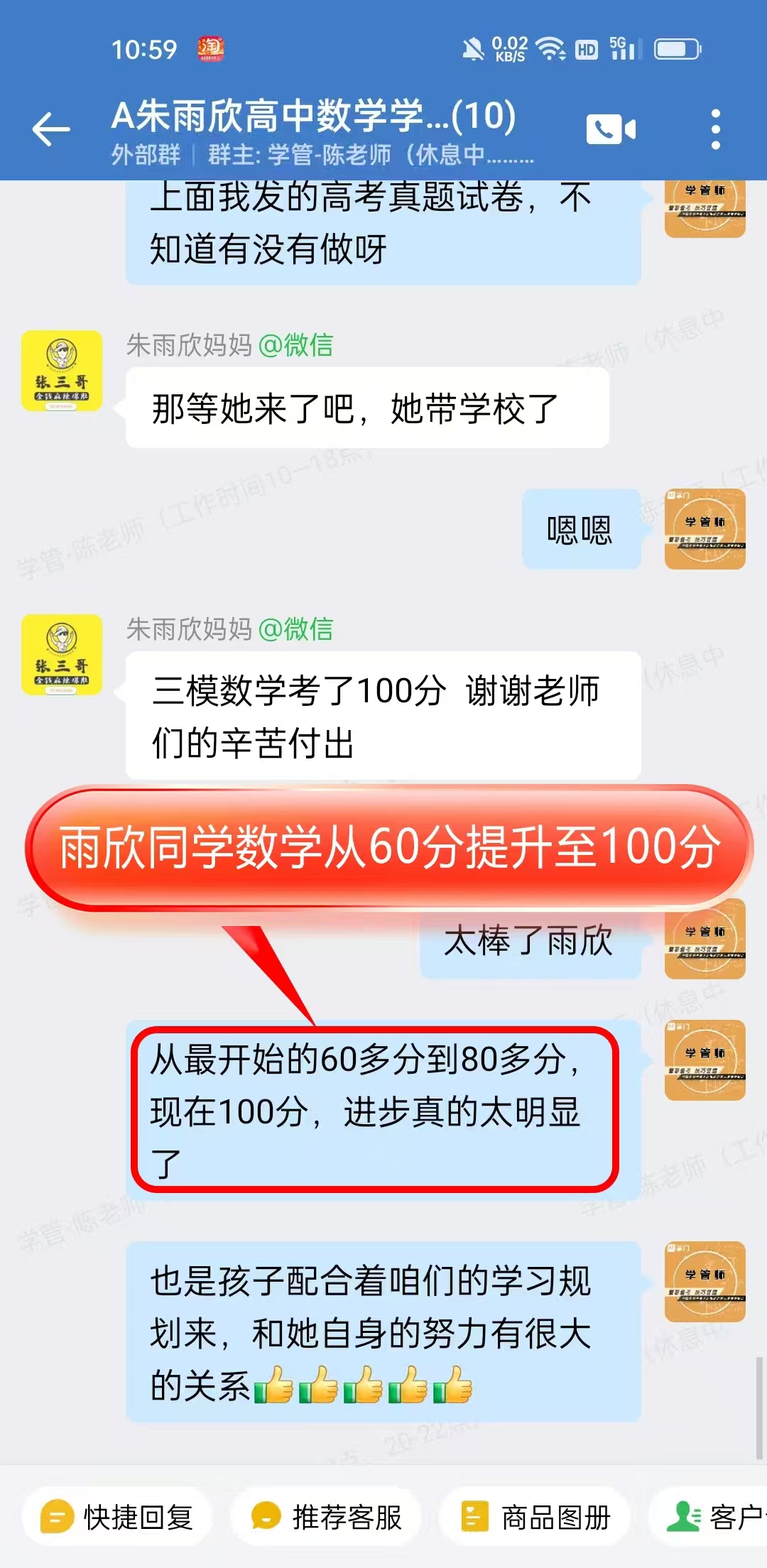 领学方舟初中生精准提分攻略全流程实操配图