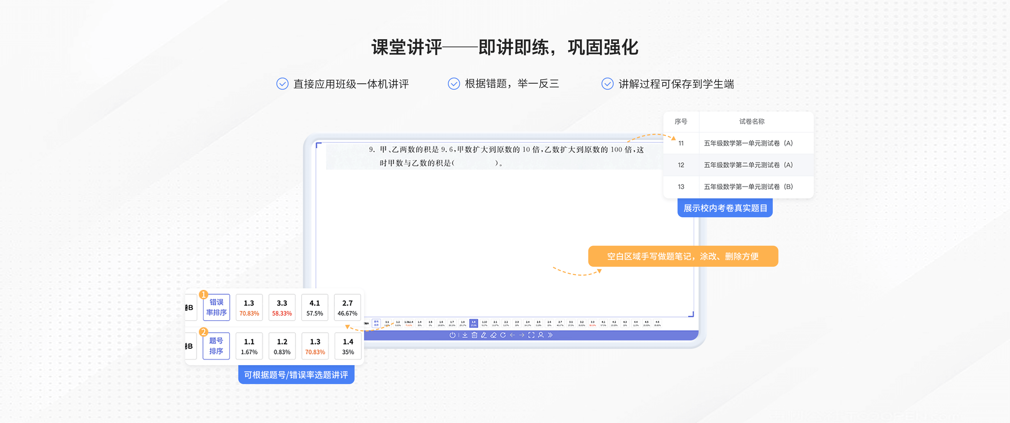 领学方舟错题复盘功能使用演示配图