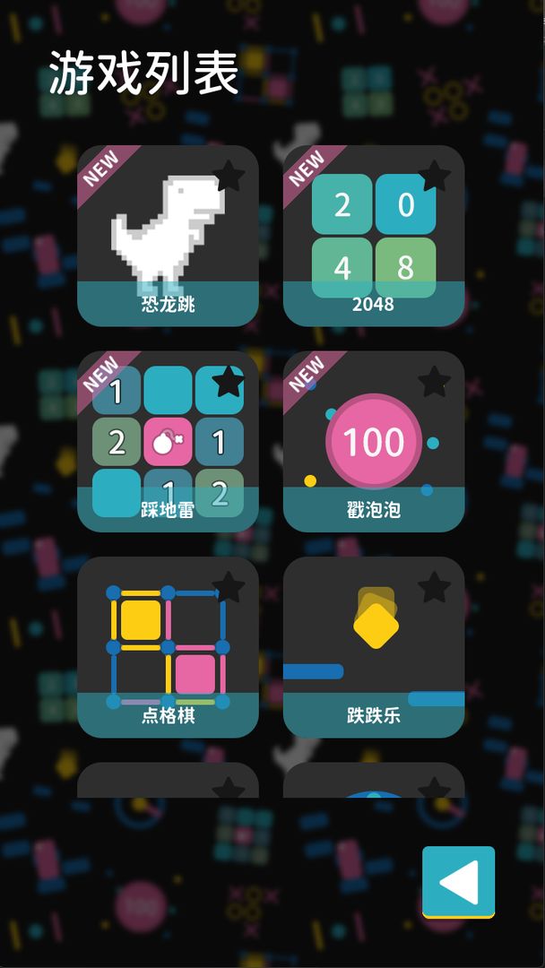 乐乐宝库(离线小游戏盒子)畅玩指南 安装使用与离线游戏合集界面