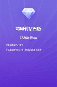 龙周刊最新一期内容深度解读配图
