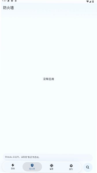 Shizukunext��ǿ��ٷ���1.3.0_Next��ͼ3