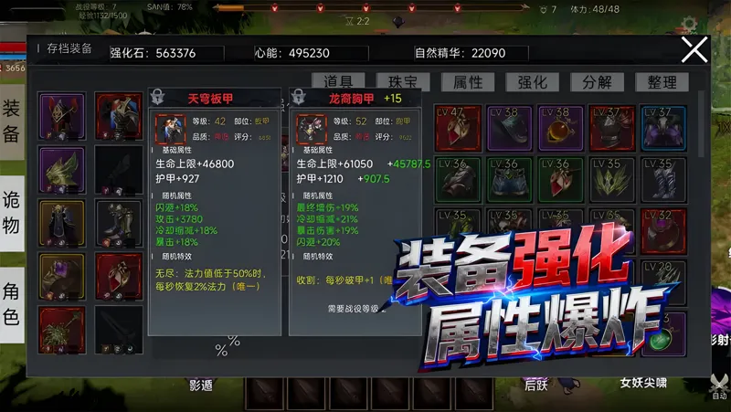 全球灵异事件处理总部游戏官方版新手引导界面玩法说明