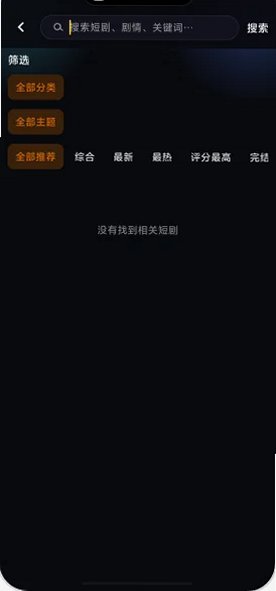新黄果短剧APP下载官方版免费版v1.0.3截图0