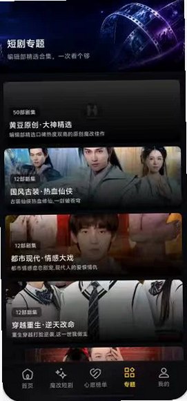 新黄果短剧APP下载官方版免费版v1.0.3截图2