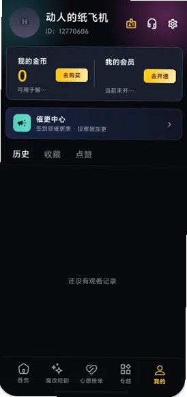 新黄果短剧APP下载官方版免费版v1.0.3截图1
