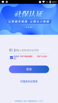 ������֤��֤���°氲װ����ҳ��汾�ź˶�
