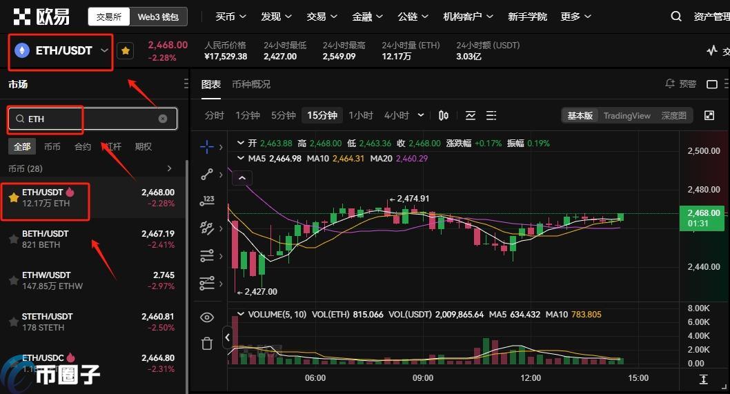 ETH币交易App官方版买币提现操作界面