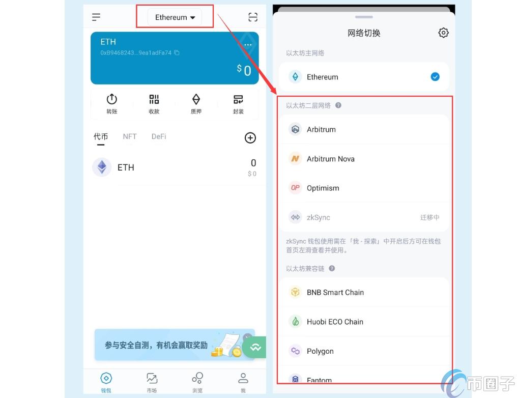 ETH币交易App官方版注册实名认证操作步骤图