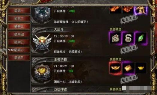剑御龙城(西游斩妖沉默)新手起号装备回收界面
