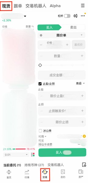 BinanceAVAX交易软件apk安装包3.22.3截图2