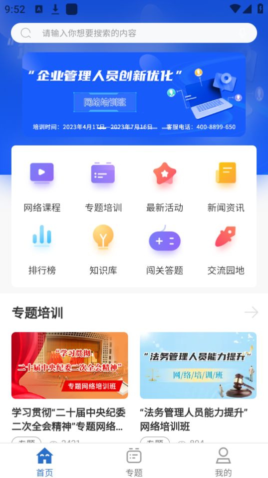 毕岸app官方安卓版下载安装最新版全流程展示图