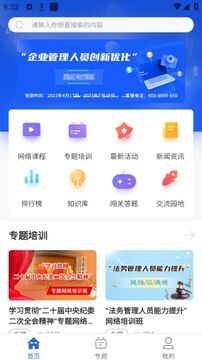 �ϰ�app�ٷ���׿�����ذ�װ���°�ȫ����չʾͼ