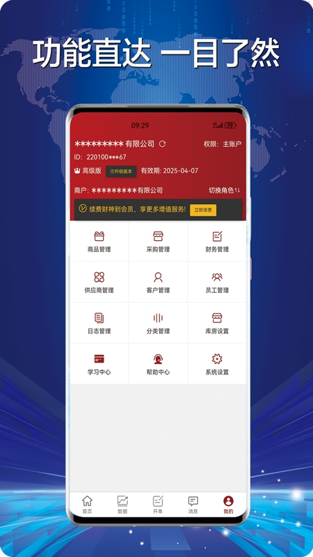 财神到手机版正式版下载安装最新版全流程配图