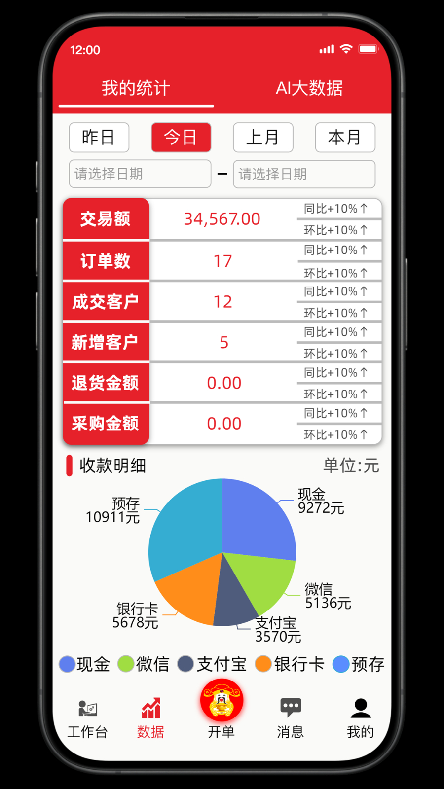 财神到手机版正式版新手入门界面配图