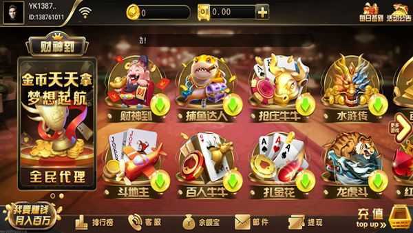 财神到手机版正式版游戏界面玩法配图