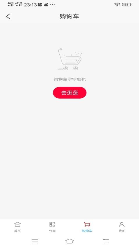 如意零售通手机版应用商店搜索页面 下载按钮 版本信息