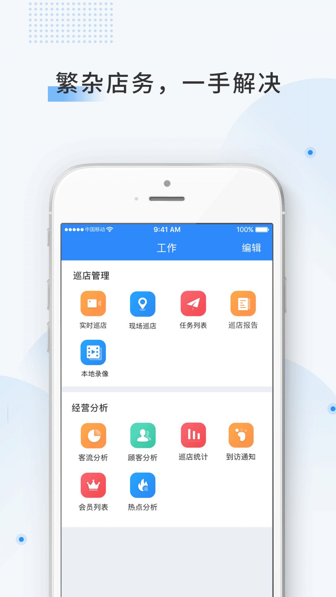 云盯360官方正版添加设备登录界面配图
