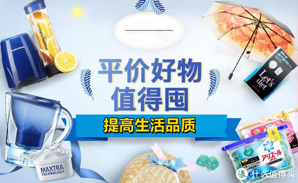 时购圈精选好物推荐省钱购物实测分享