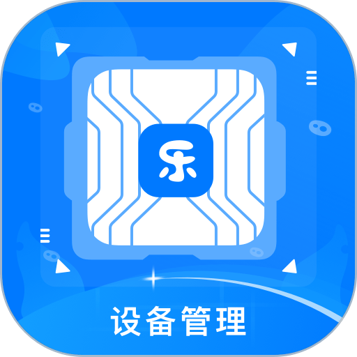 安智通集团版软件手机版下载安装全流程配图