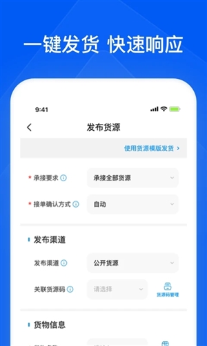 安智通集团版软件手机版登录报错处理配图