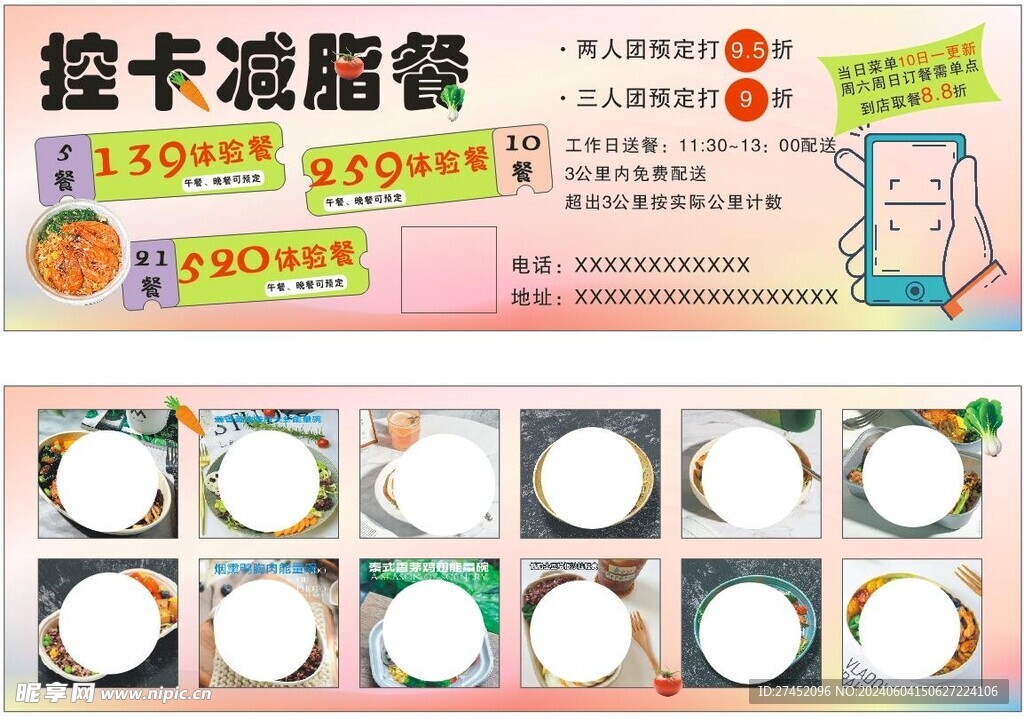 食品热量卡路里 控卡饮食记录 减脂餐搭配实拍图