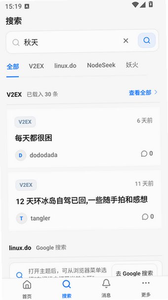 阅坛中文论坛app客户端最新版1.3.157安卓版截图1