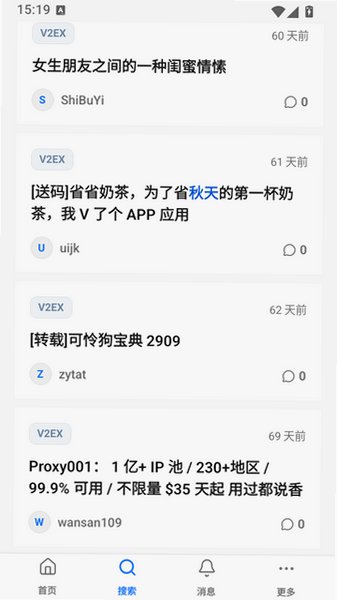 阅坛中文论坛app客户端最新版1.3.157安卓版截图2