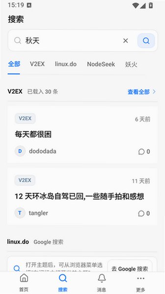 阅坛中文论坛app客户端最新版1.3.157安卓版截图3