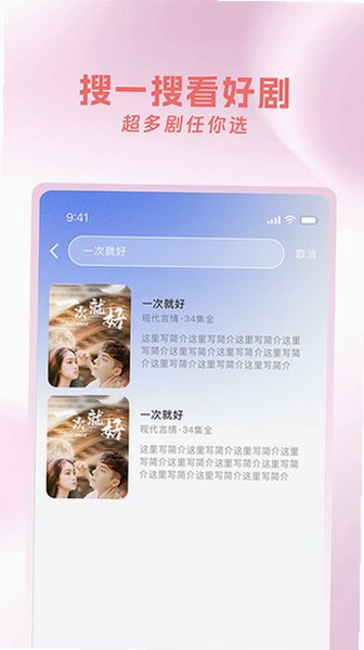 红果剧场APP下载安装v3.4.0截图2