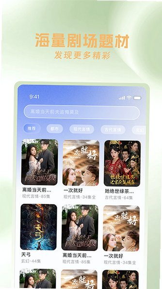 红果剧场APP下载安装v3.4.0截图3