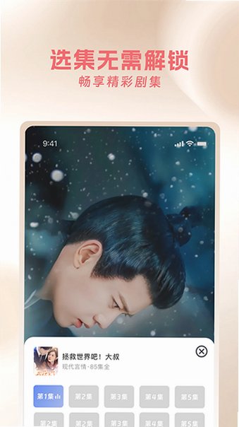 红果剧场APP下载安装v3.4.0截图0