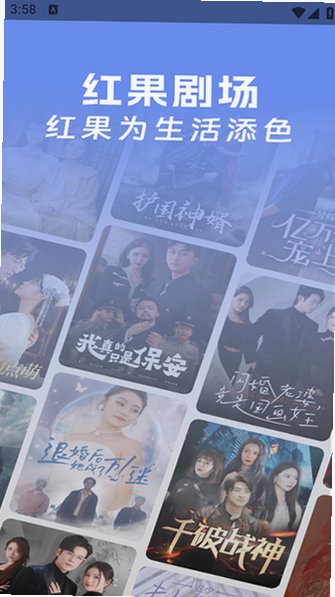 红果剧场APP下载安装v3.4.0截图1