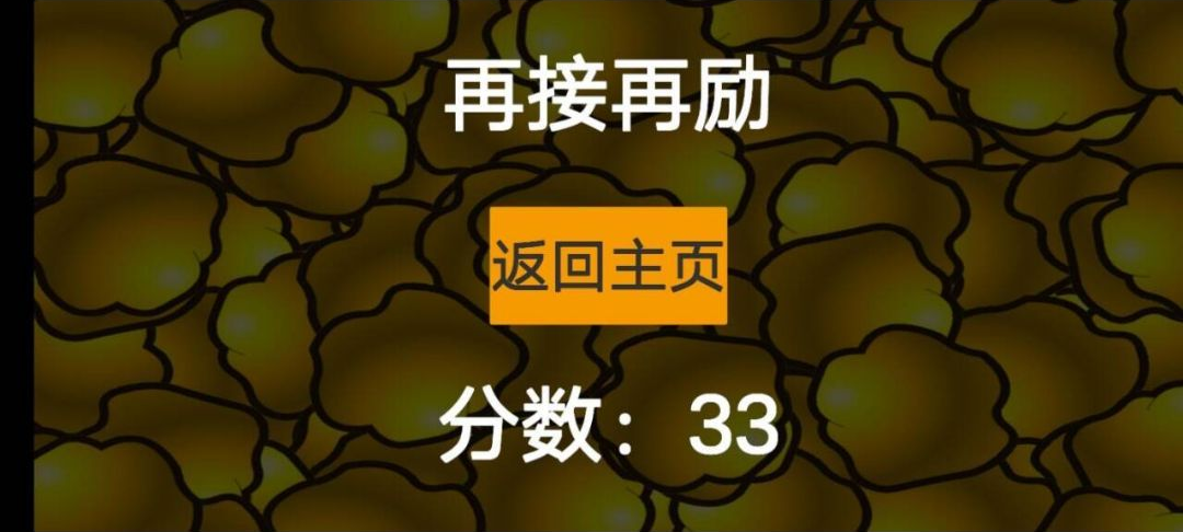 黄金矿工先行版v0.1安卓版截图2