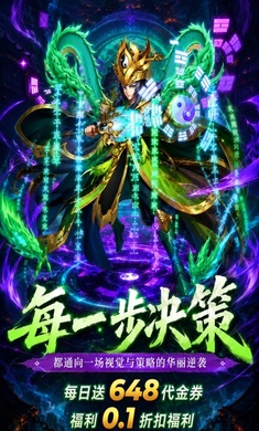 曹操传(0.1免费版塔防闯关)v1.0.0免费版截图2