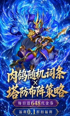 曹操传(0.1免费版塔防闯关)v1.0.0免费版截图5