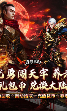月影黑白(月海古惑快刀专属)v1.0.2安卓版截图5