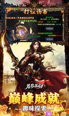 月影黑白(月海古惑快刀专属)v1.0.2安卓版截图4
