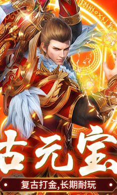 猛将勇士v1.0.2安卓版截图3