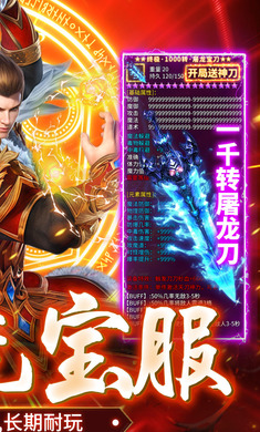 猛将勇士合击玩法