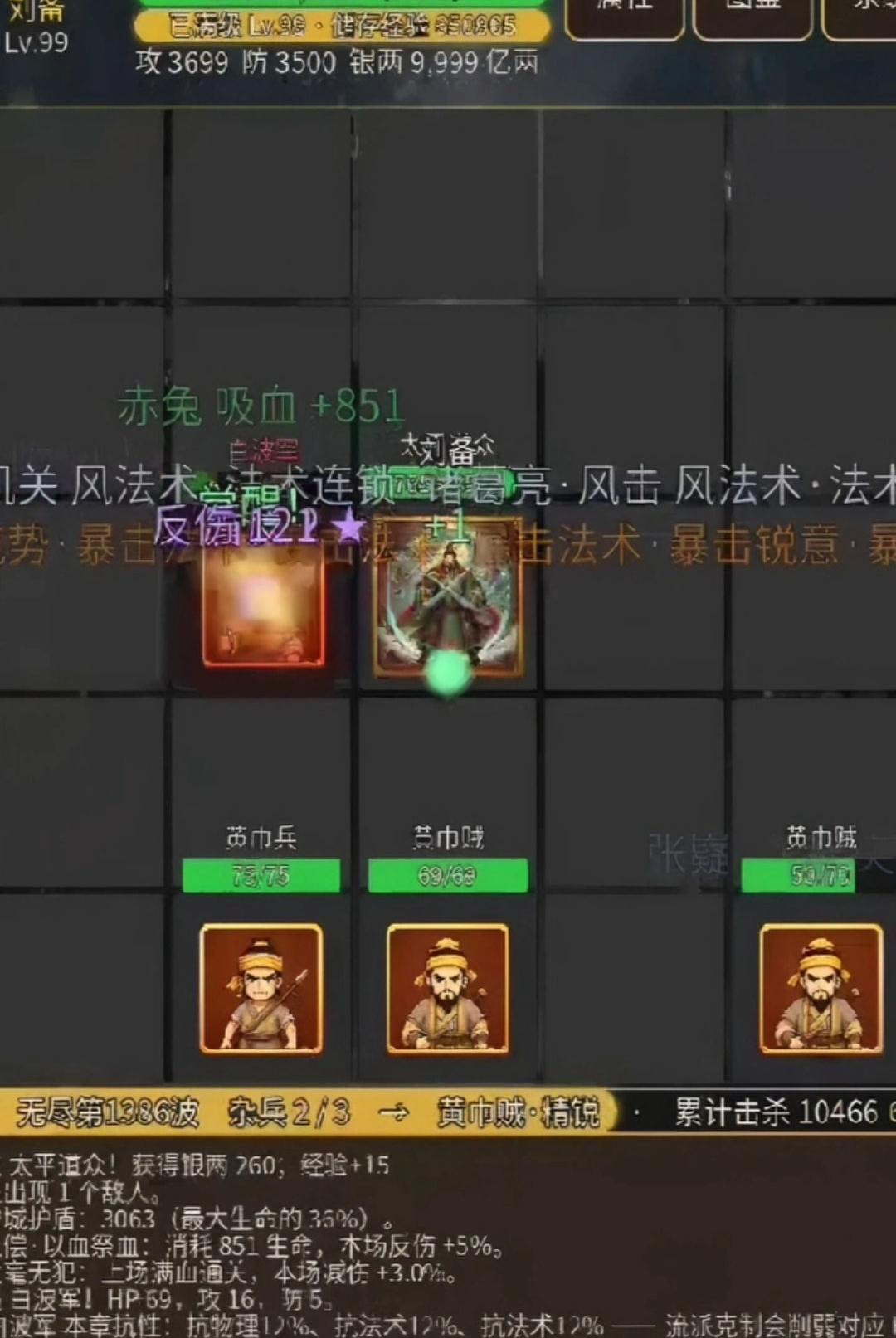 三国挂机战v1.13.6安卓版截图0