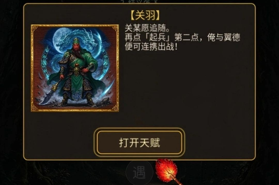 三国挂机战v1.13.6安卓版截图3