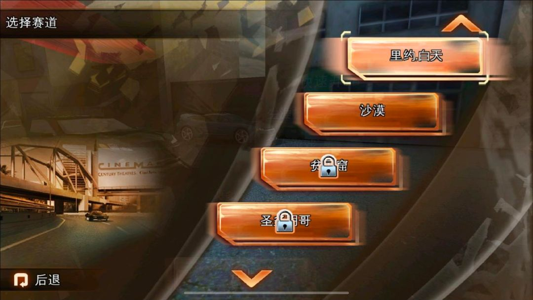 速度与激情5修复版(B站阳光的酥皮)v1.0.7安卓版截图2