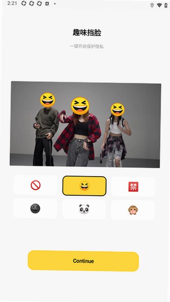 OCUT舞蹈直拍软件官方正版1.0.0最新版截图2