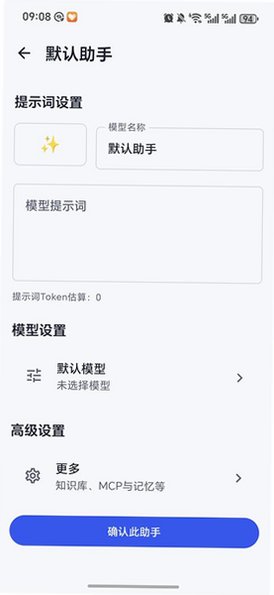 花卷ai智能体官方版2026最新版0.1截图0