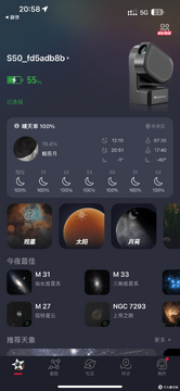 Seestar������Զ���ֻ�App���Ӳ�������ʵ��