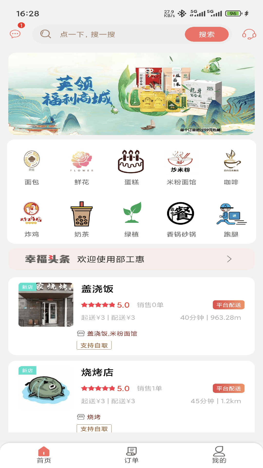 邵工惠最新福利政策解读与申请流程全攻略