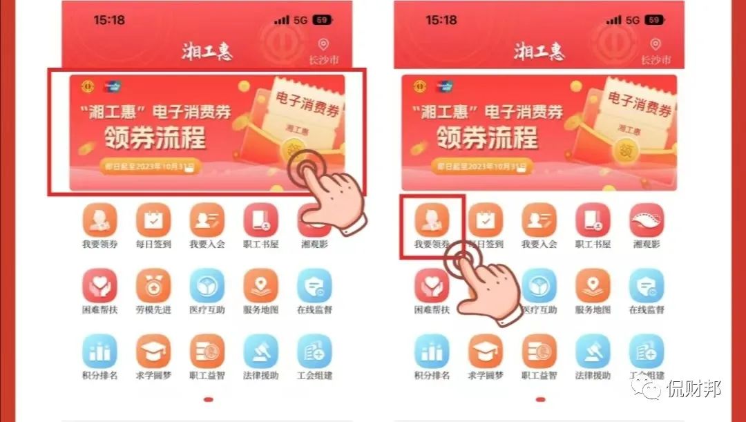 邵工惠福利政策调整内容对比说明图