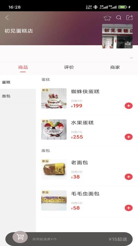 邵工惠线上申请操作步骤流程截图