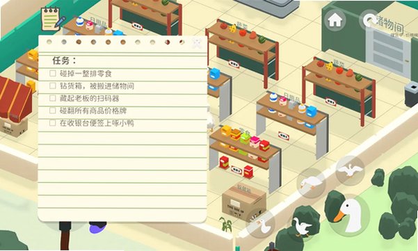 捣蛋鸭官方正版最新版v1.86安卓版截图0