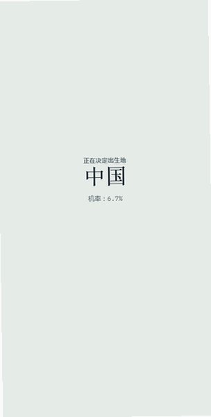 80亿分之1安卓游戏中文版1.0最新版截图2